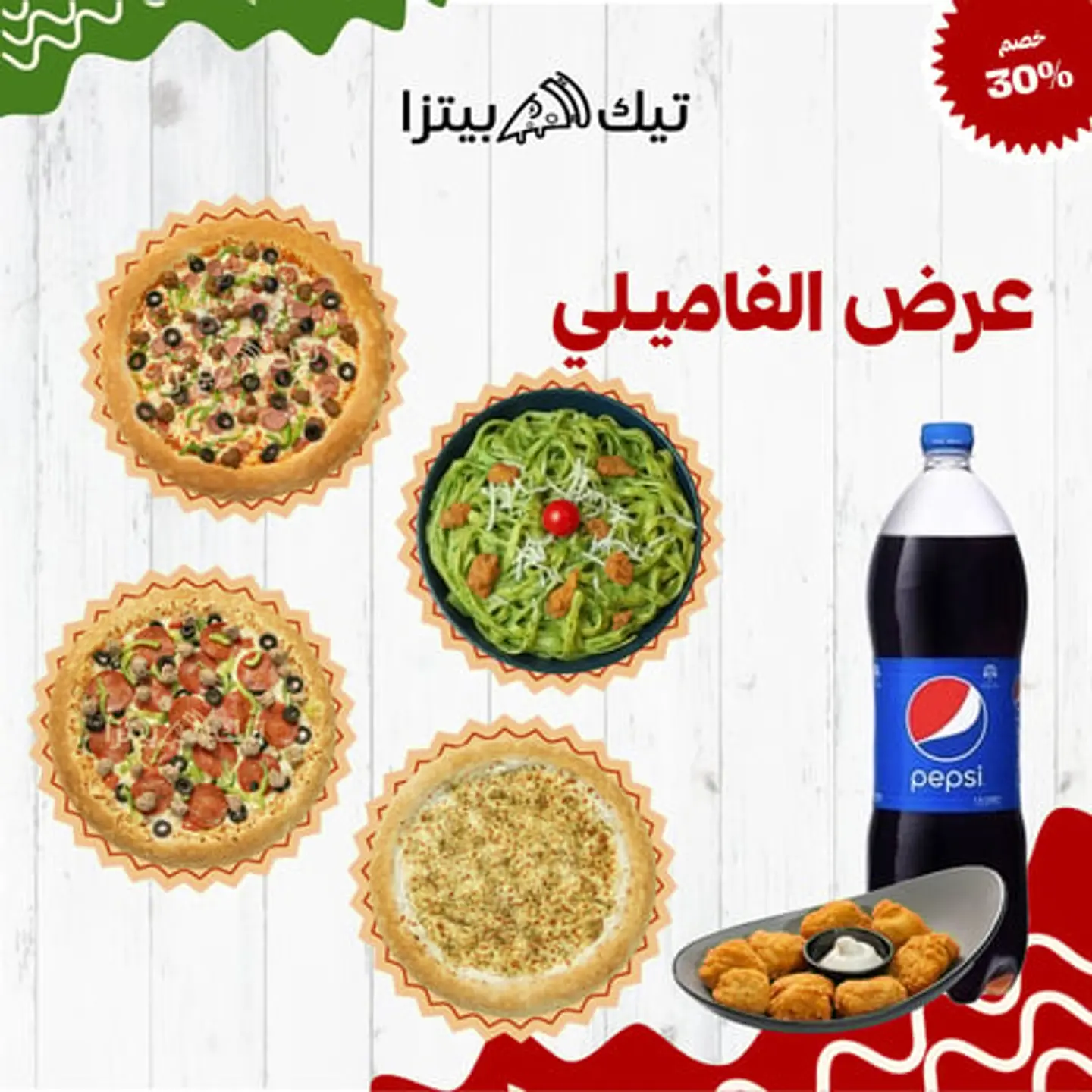 عرض الفاميلى