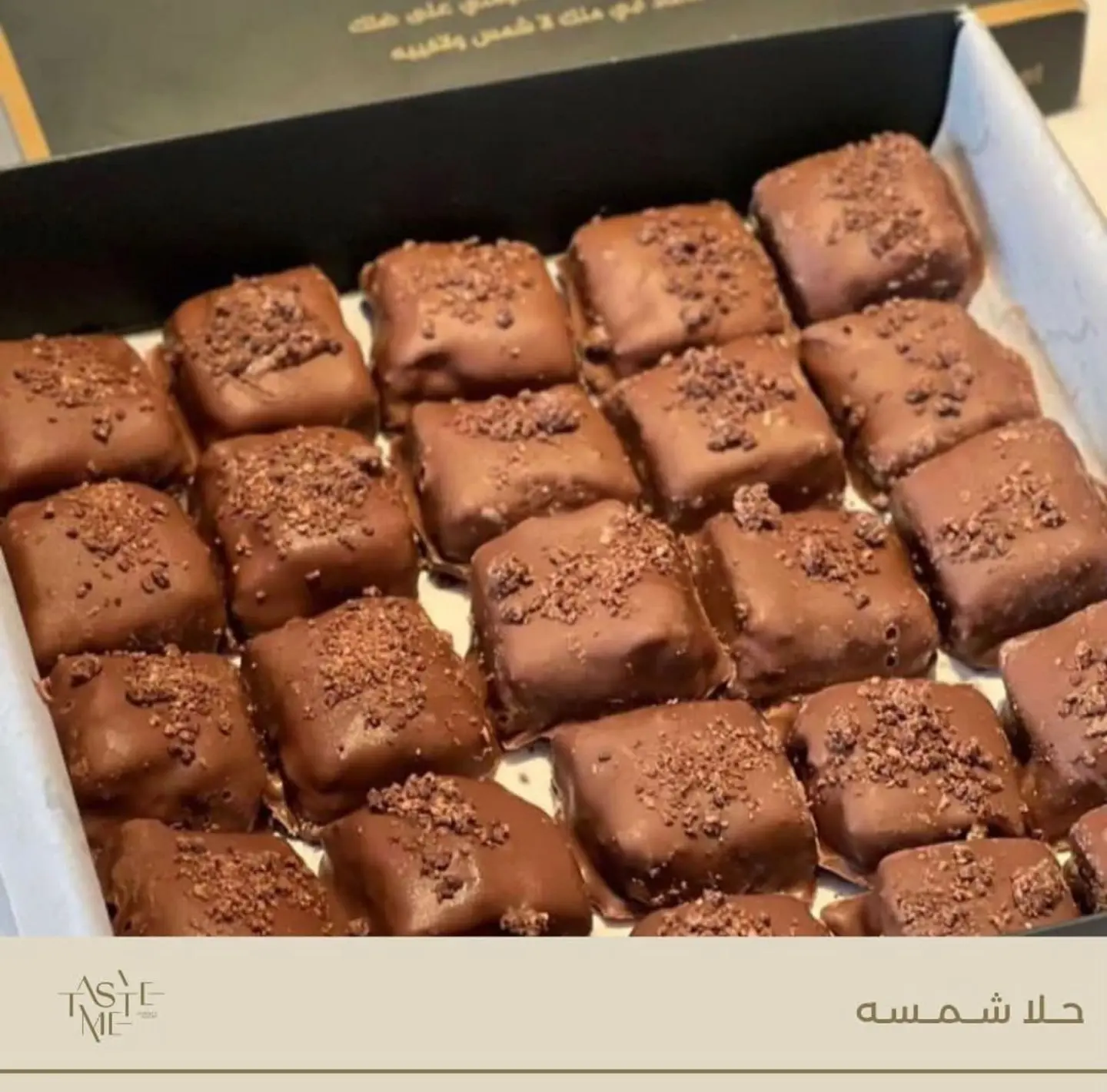 شمسة