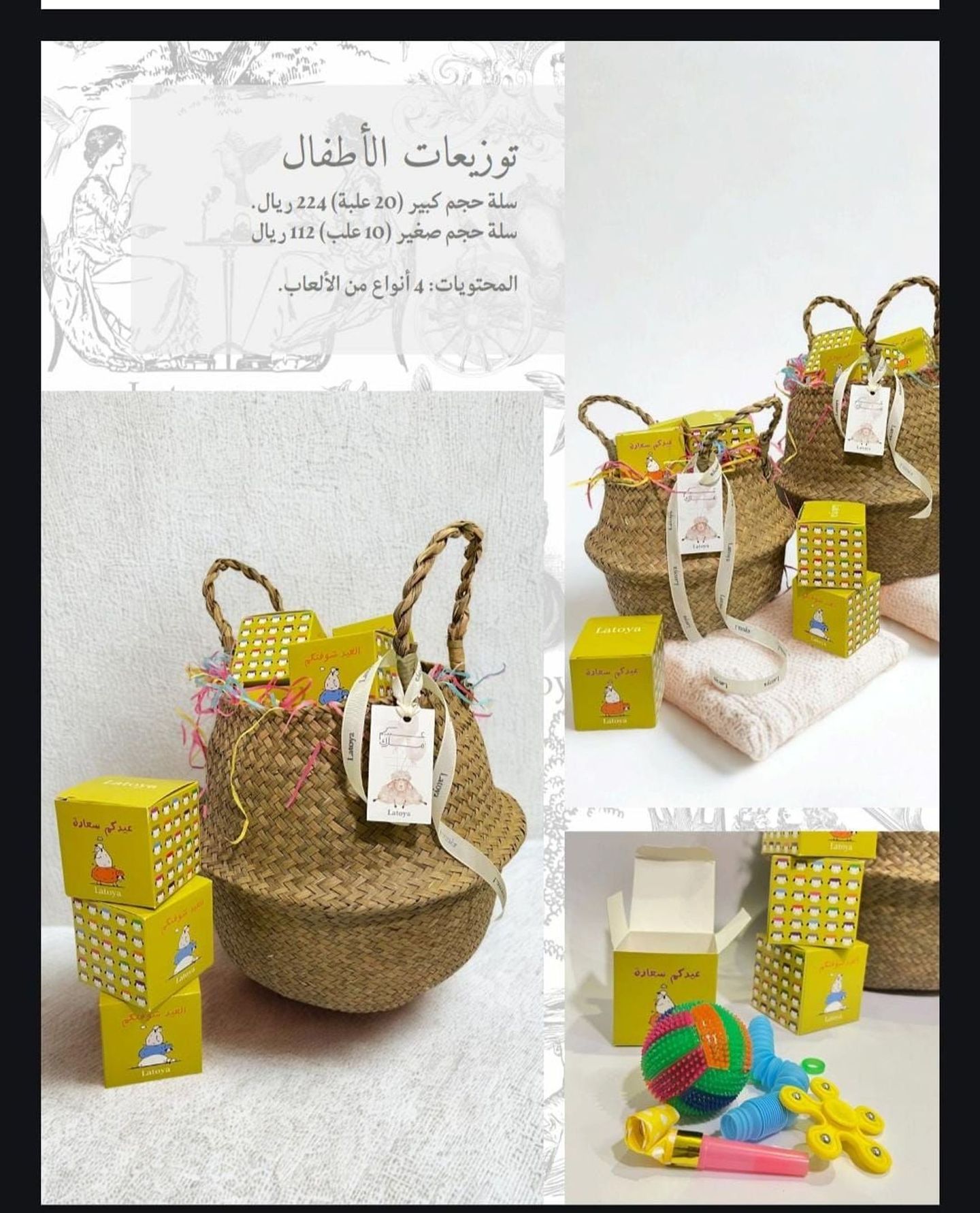 سلة توزيعات ٠٠٤٩٣٨