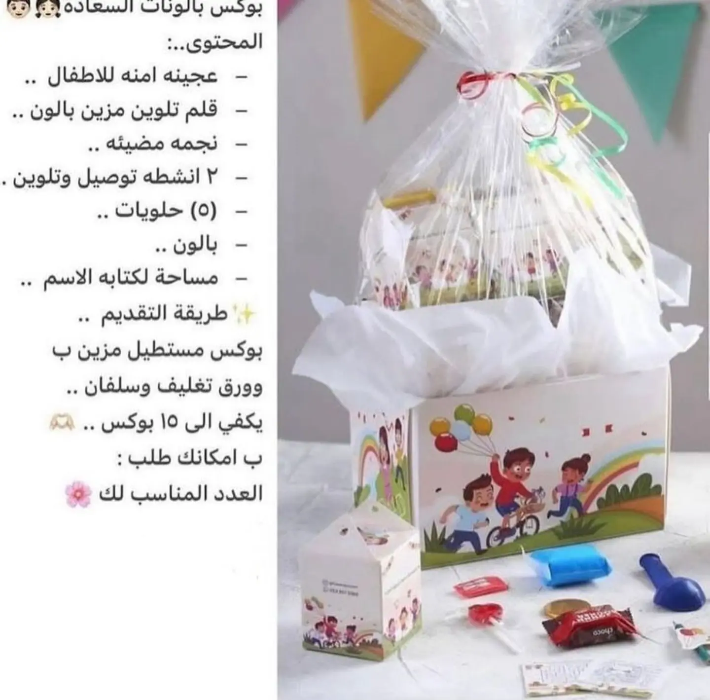 بالونات السعادة جديد