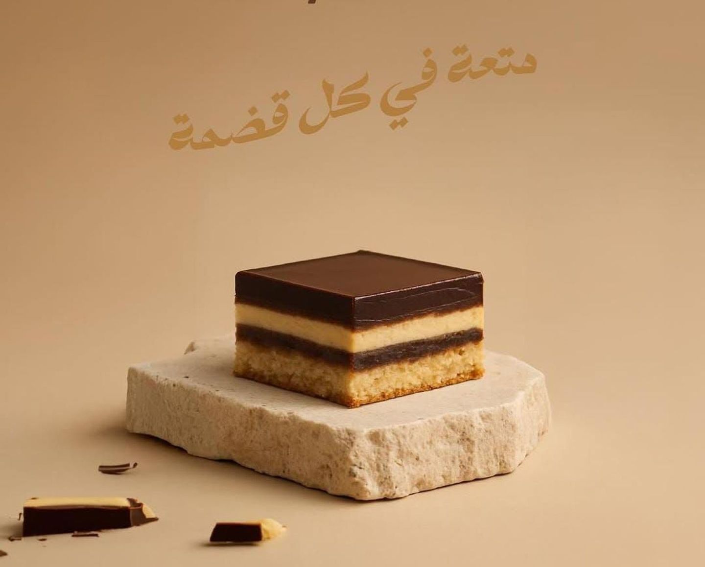 Opera Cake 00380