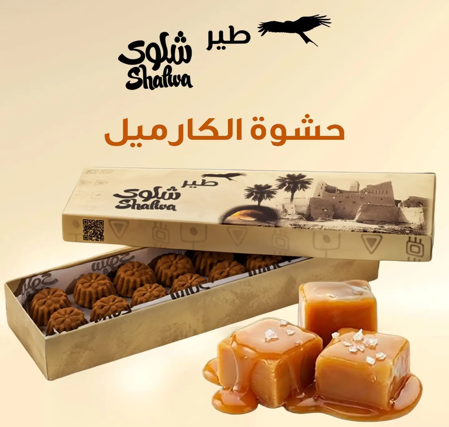 Maamoul Bird Of Shalwa Salted Caramel