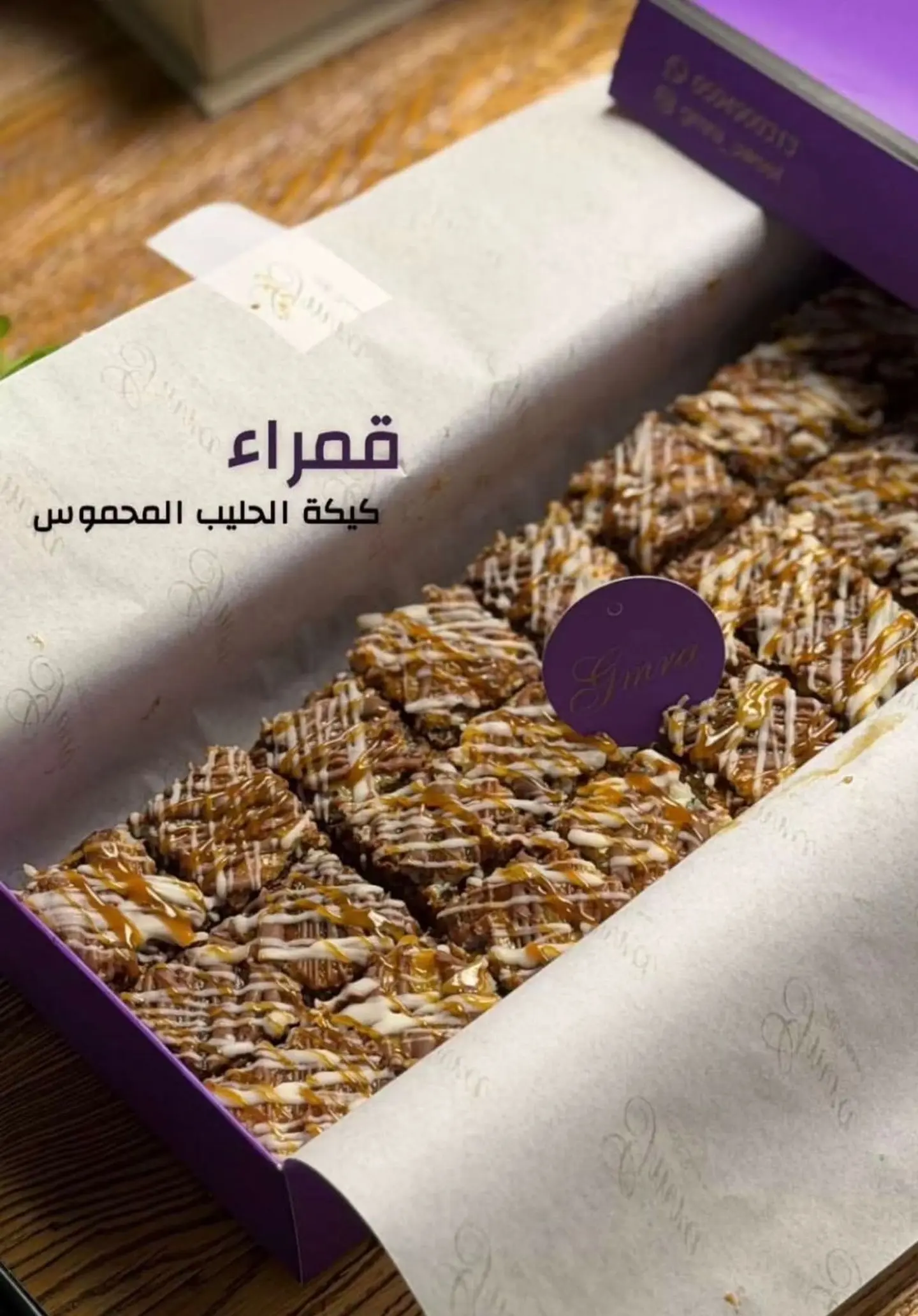 Qamra Cake With Toasted Milk 00622