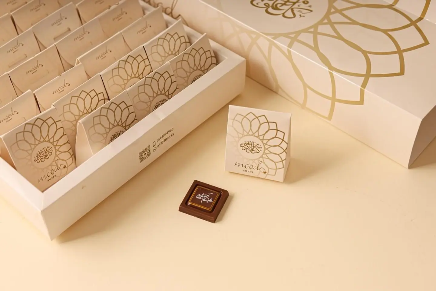 شكولا توزيعات العيد 0148