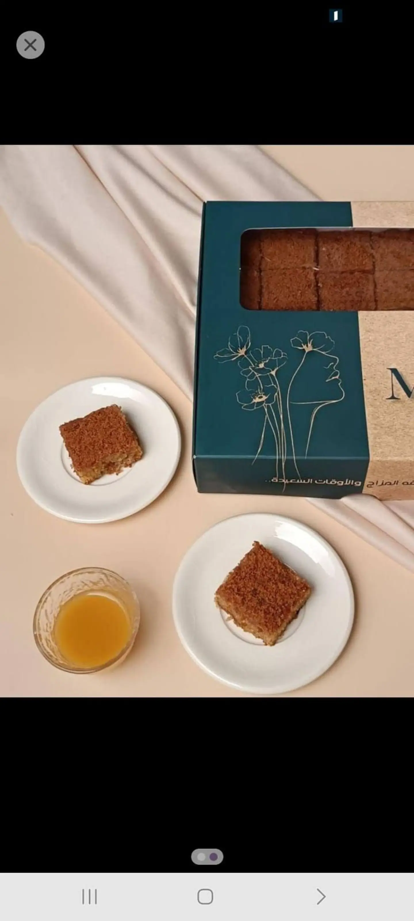 Coconut Basbousa 00607