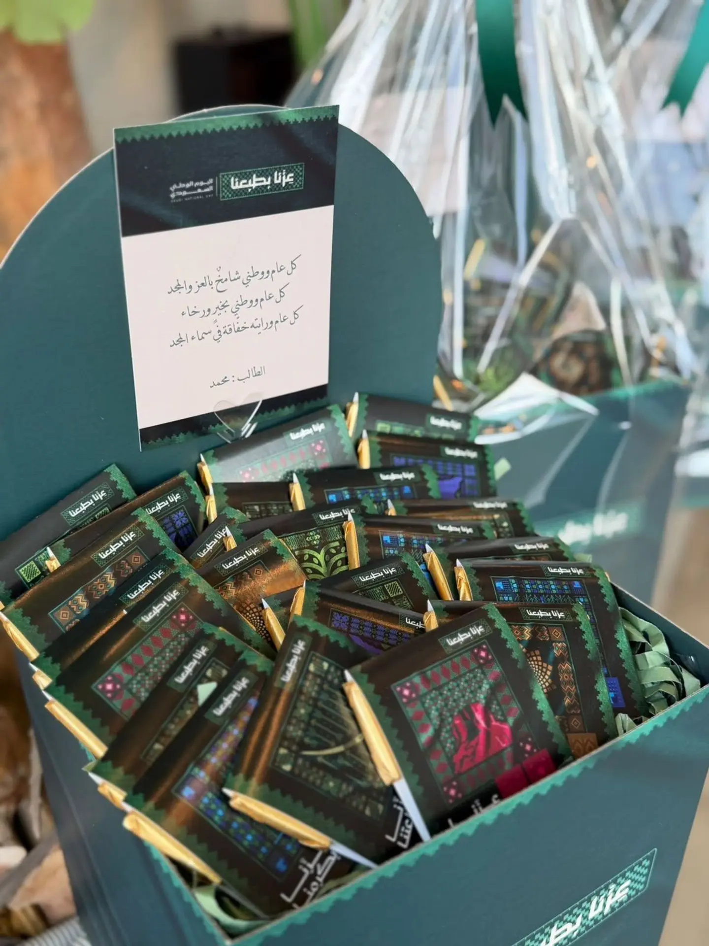 National Day Giveaways Chocolate00806