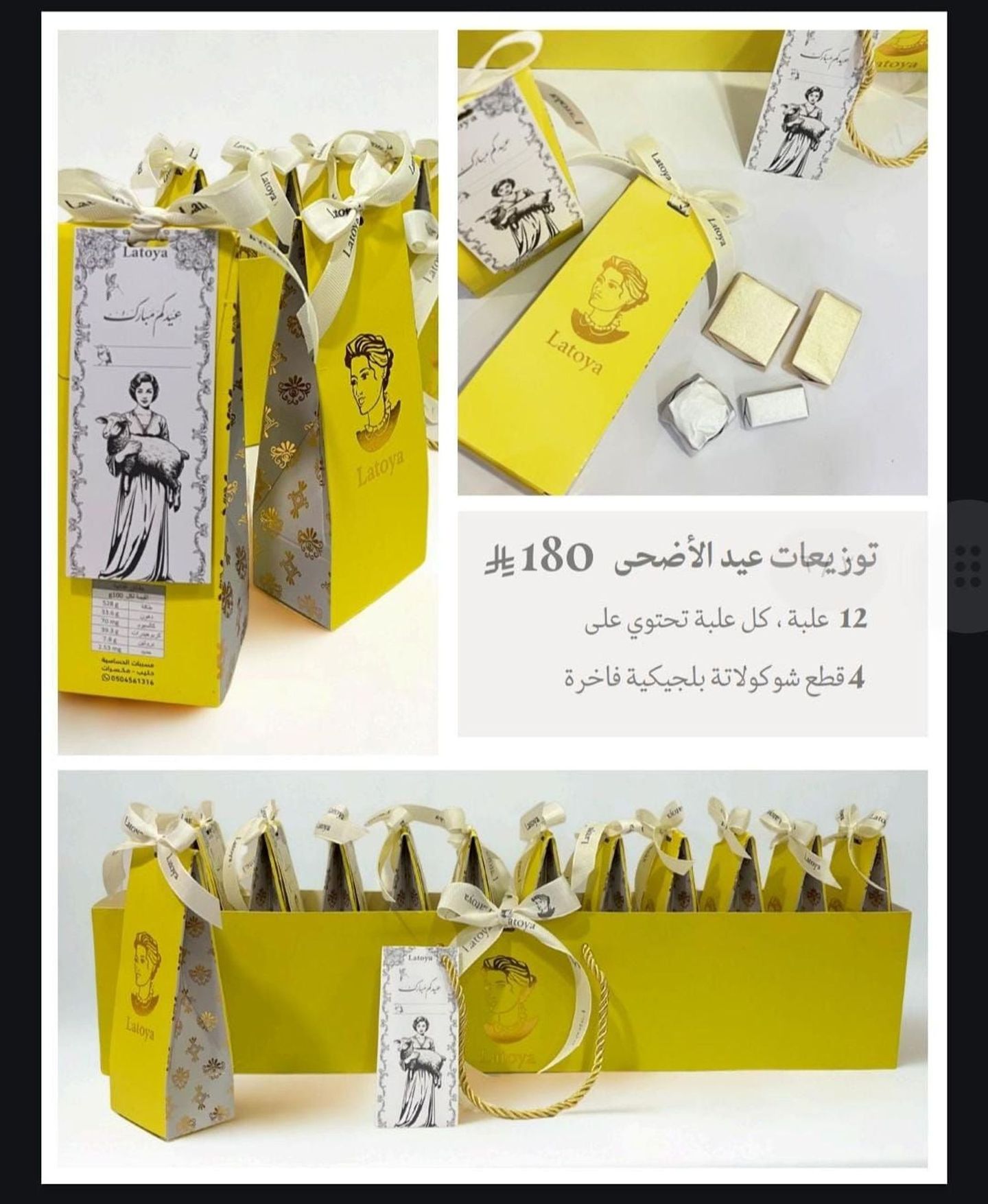 توزيعات لاتويا ٠٠٤٩٣٧