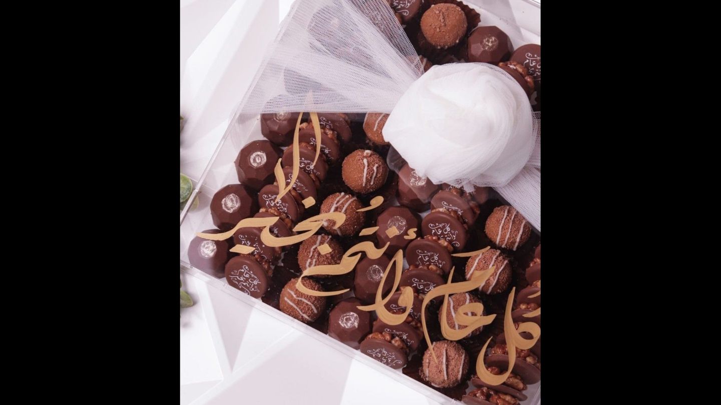 صينية العيد اكريلك
