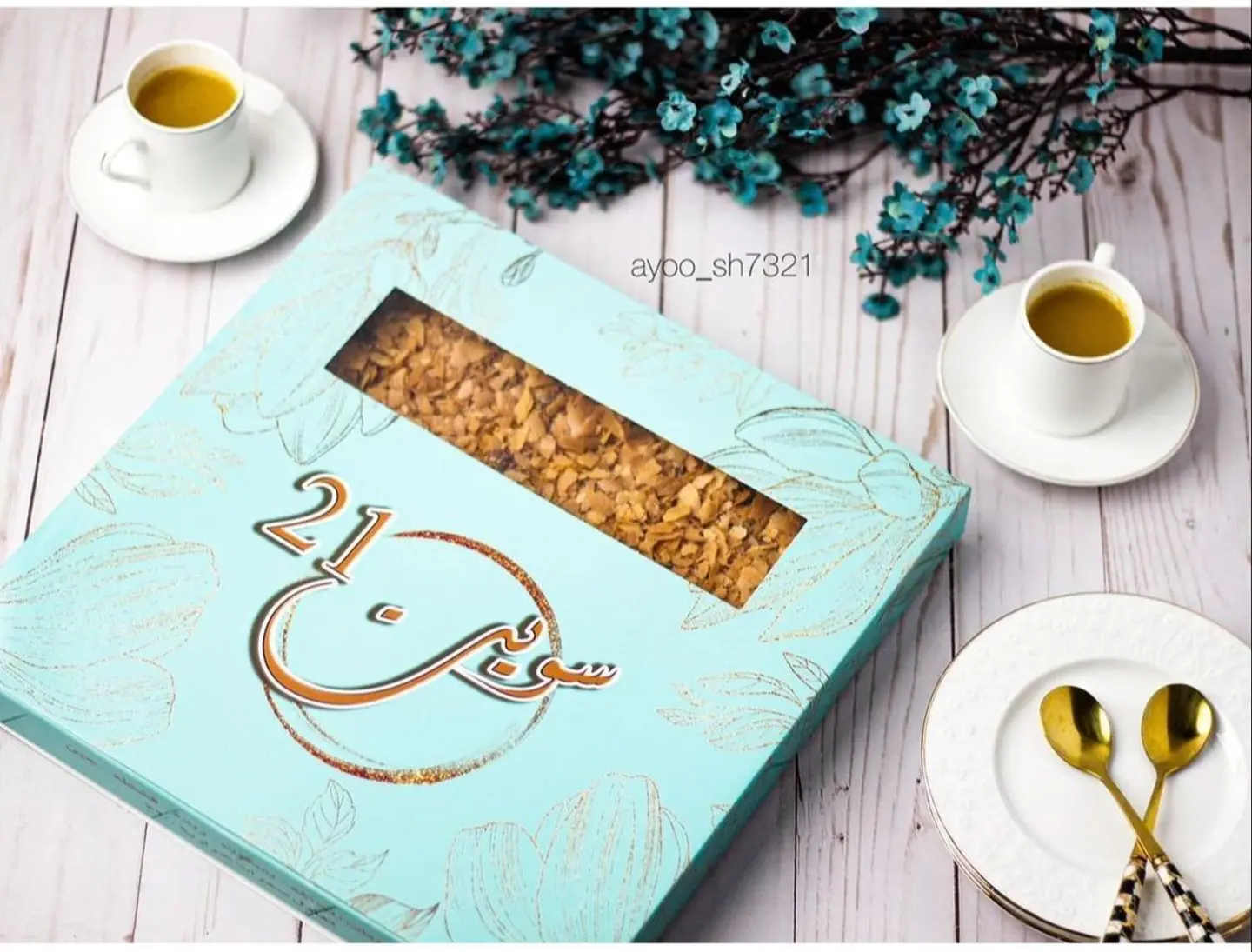 فيوتين سويت
