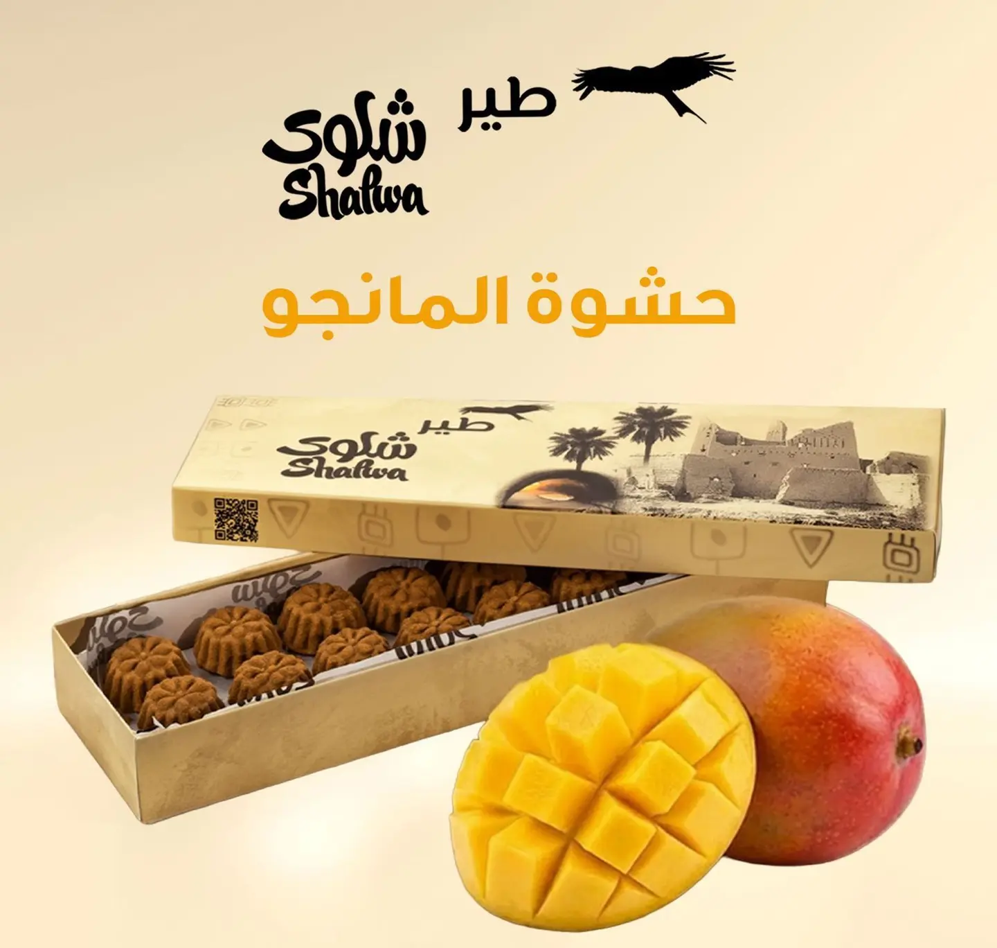 معمول طير شلوى مانجو