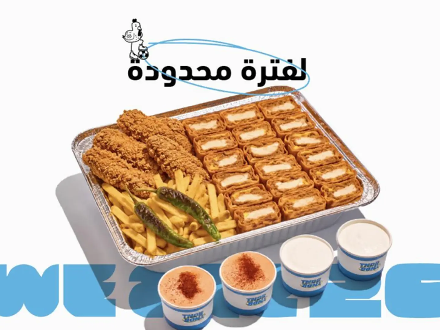عرض كأس العالم