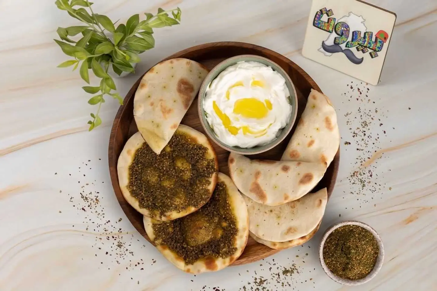 Zaatar Mini Oushe