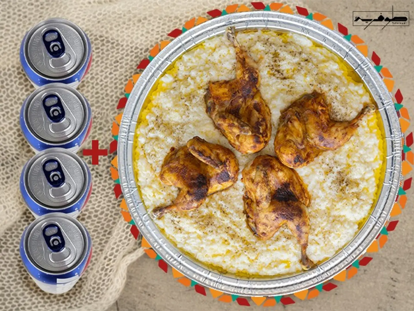عرض الكشته