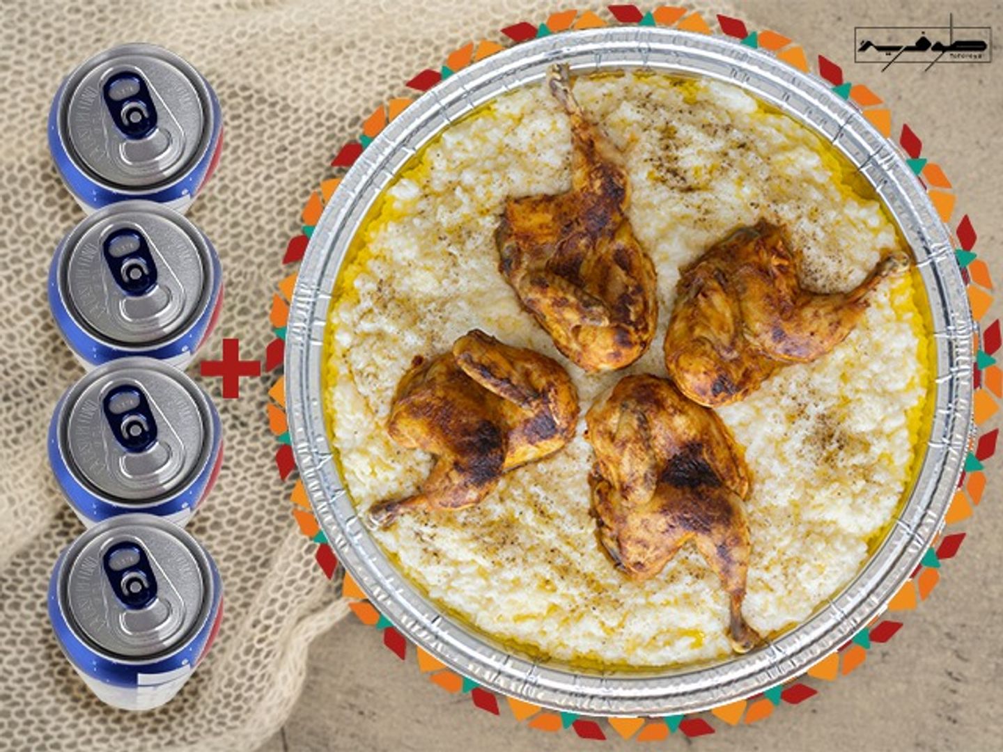 عرض الكشته