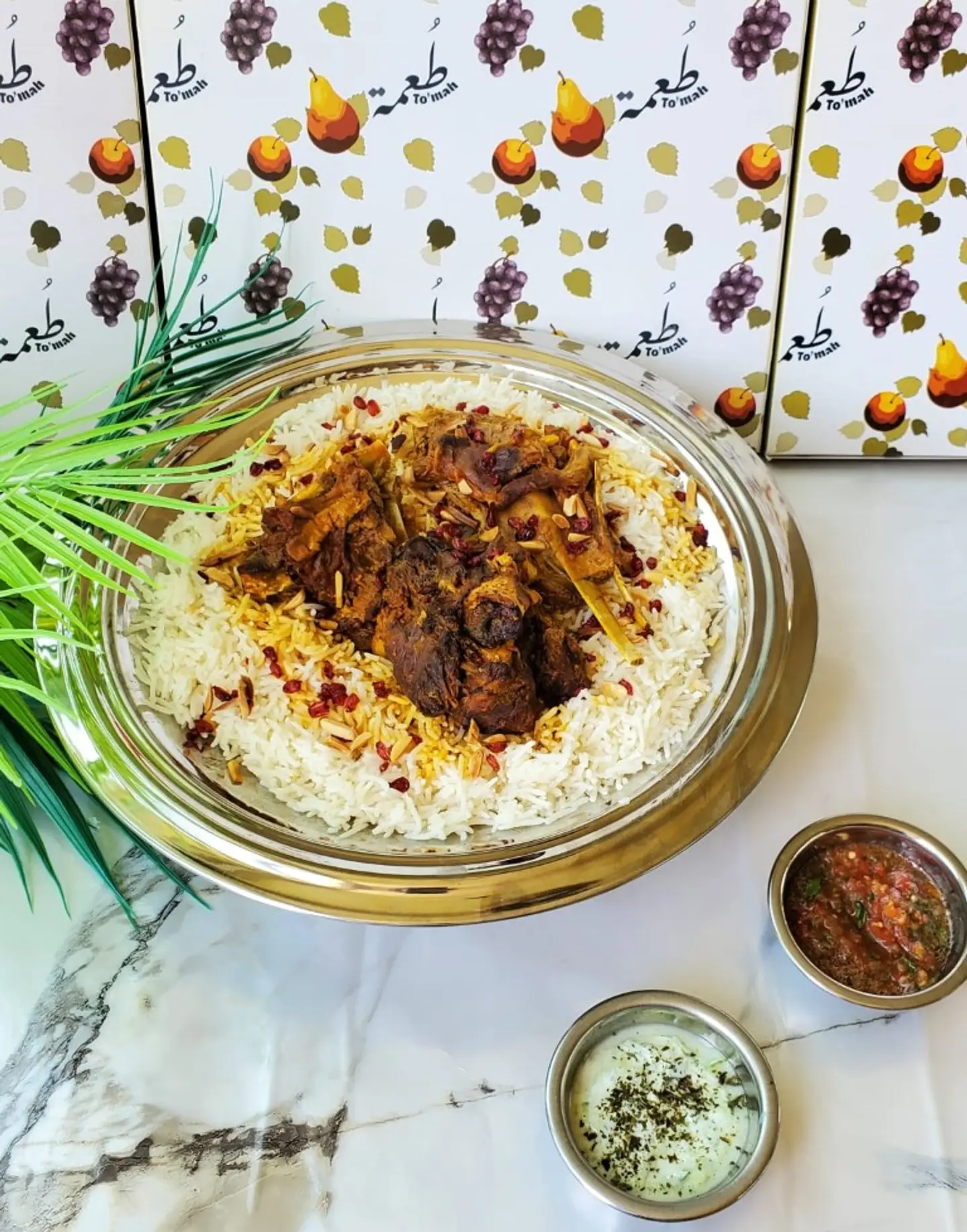 رز مديني باللحم