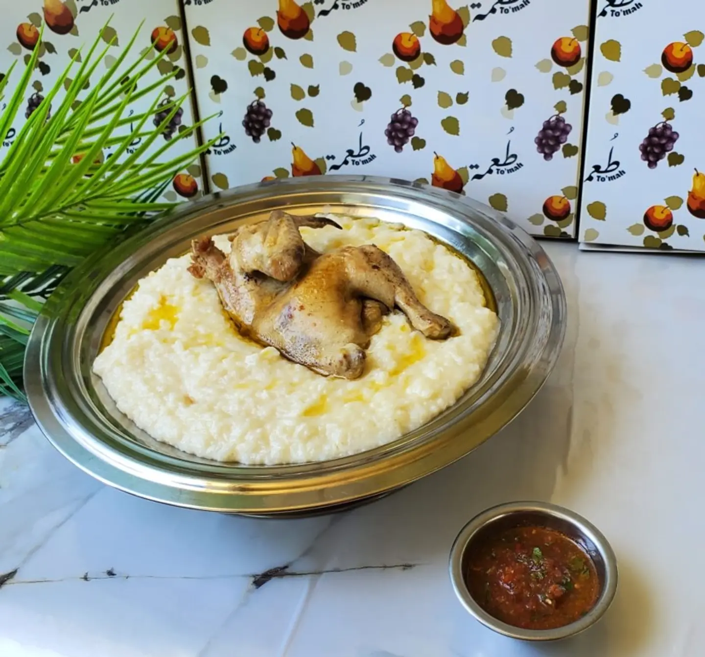 سليق بالدجاج