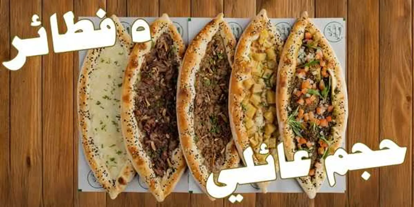 Fatayer For 5