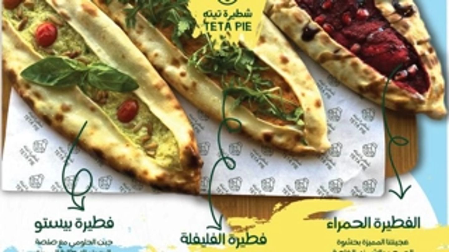 فطاير سبيشل عرض 3