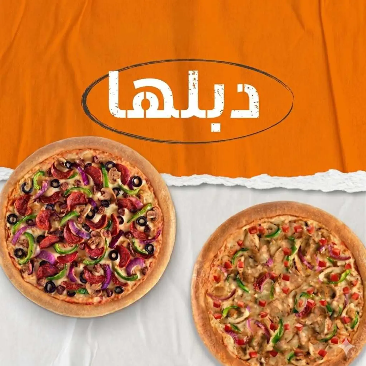 2 Large Pizzas For 39 Riyals Each