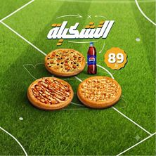 3 بيتزا وسط مع مشروب 1 لتر