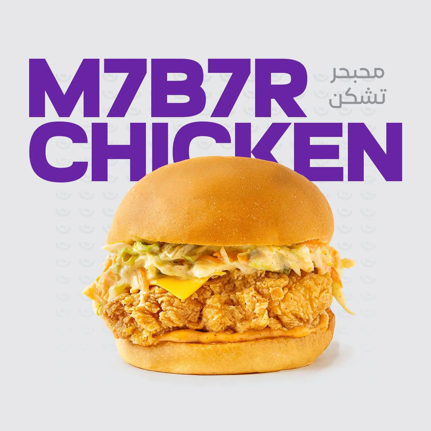محبحر تشكن