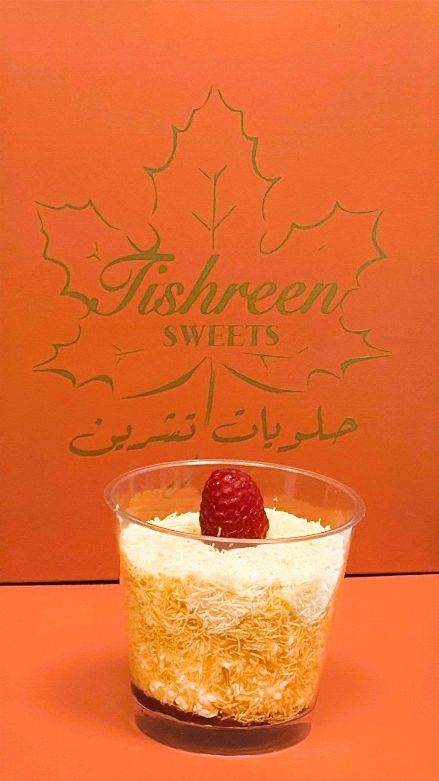 كنافة التشيز