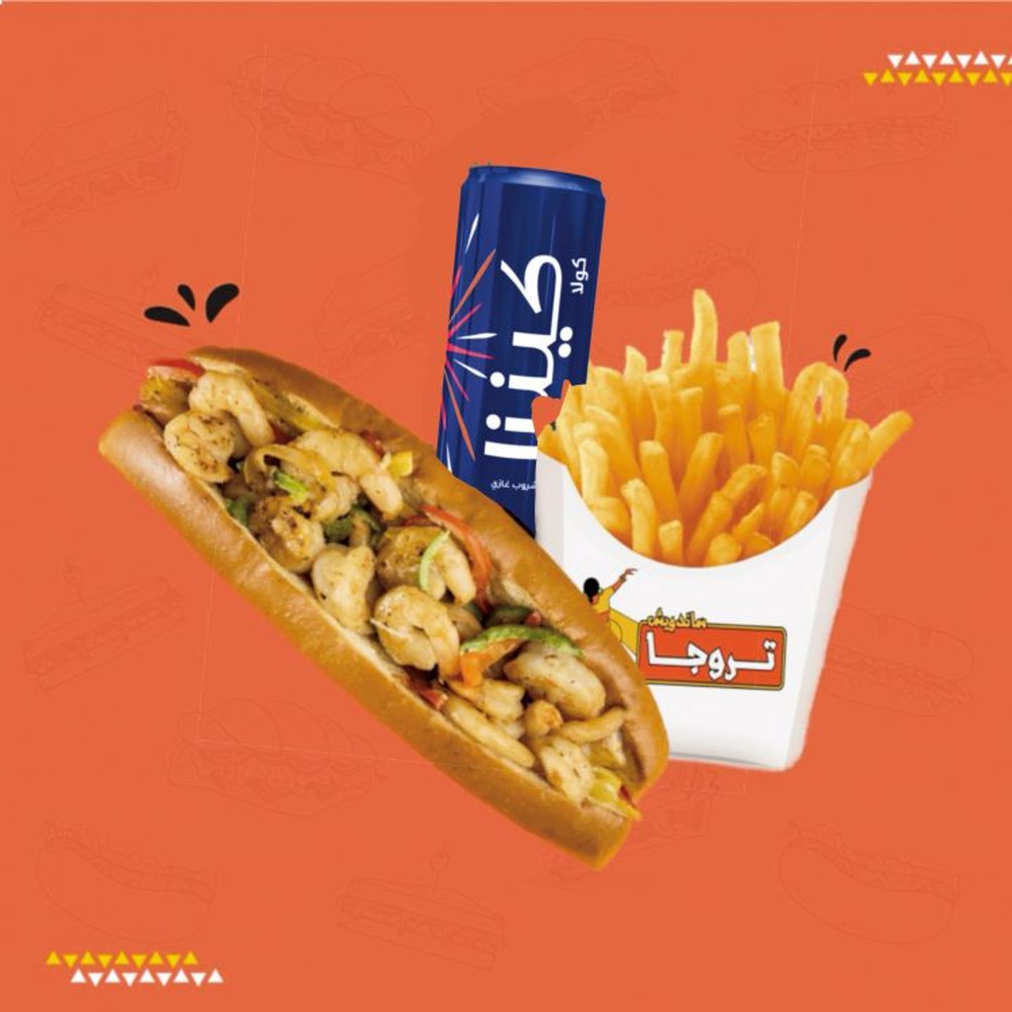 Grilled Shermub Meal