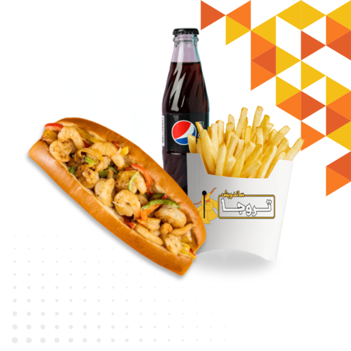 وجبة شرمب مشوي