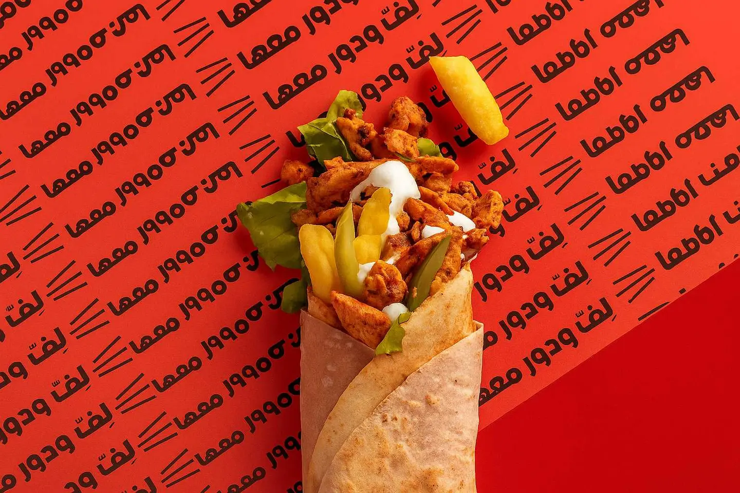 Classic Chicken Shawarma