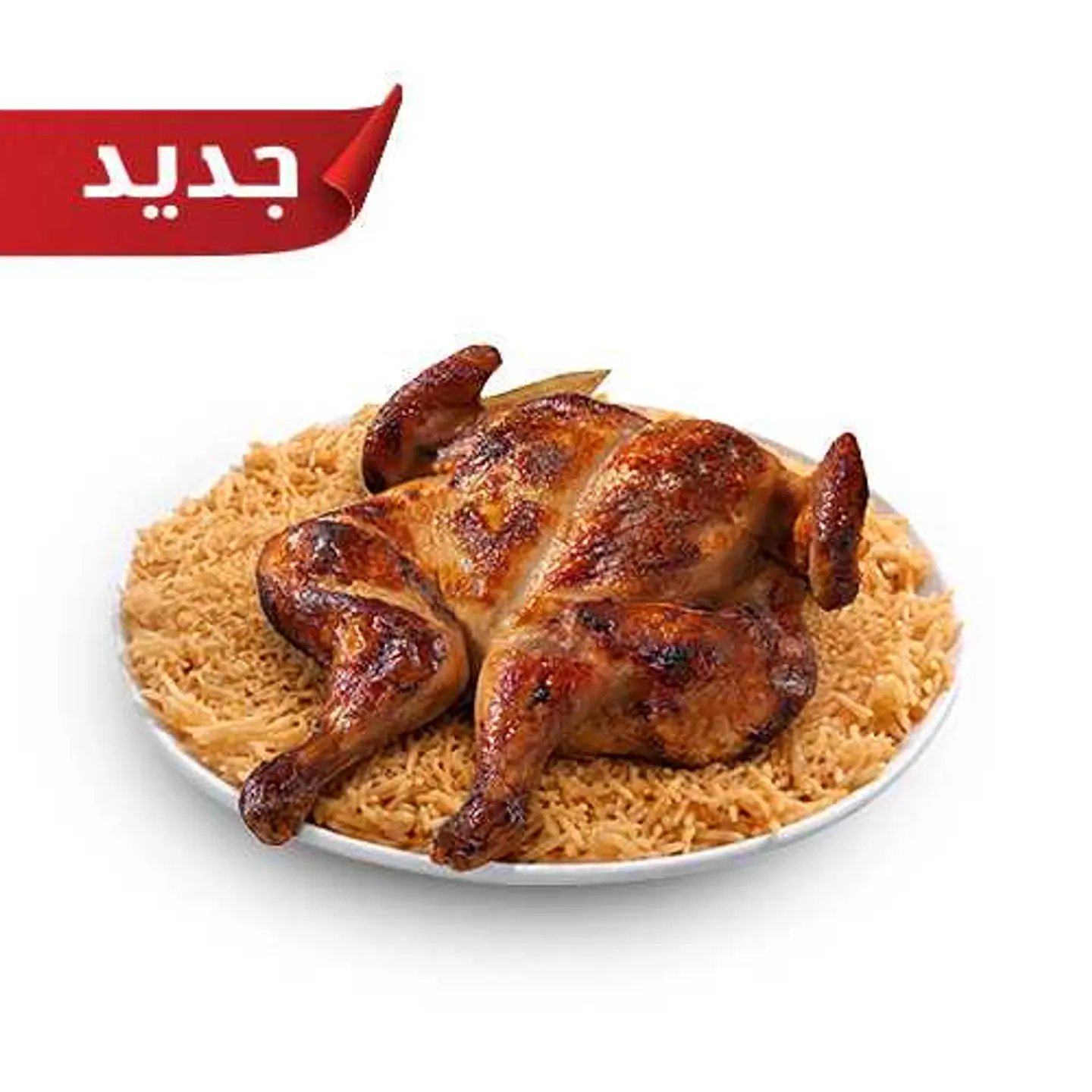 Farouj Red Rice