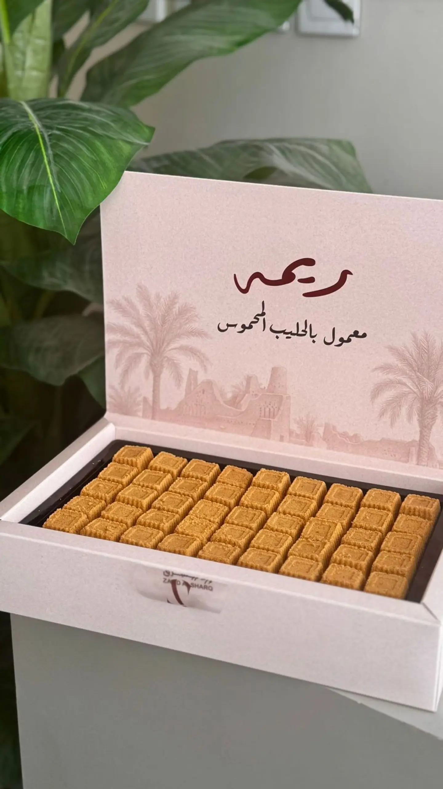 معمول ريمي