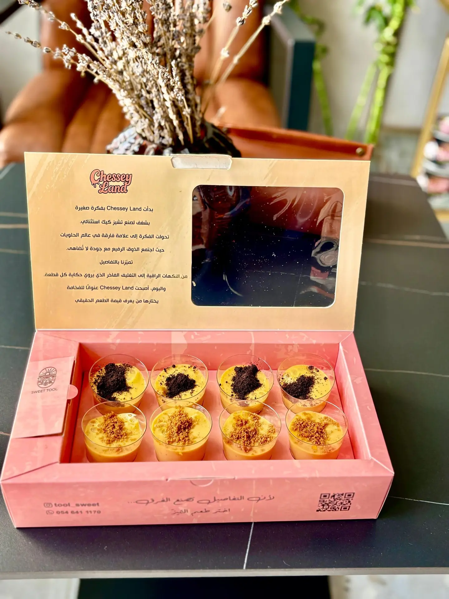 اكواب الكراميل