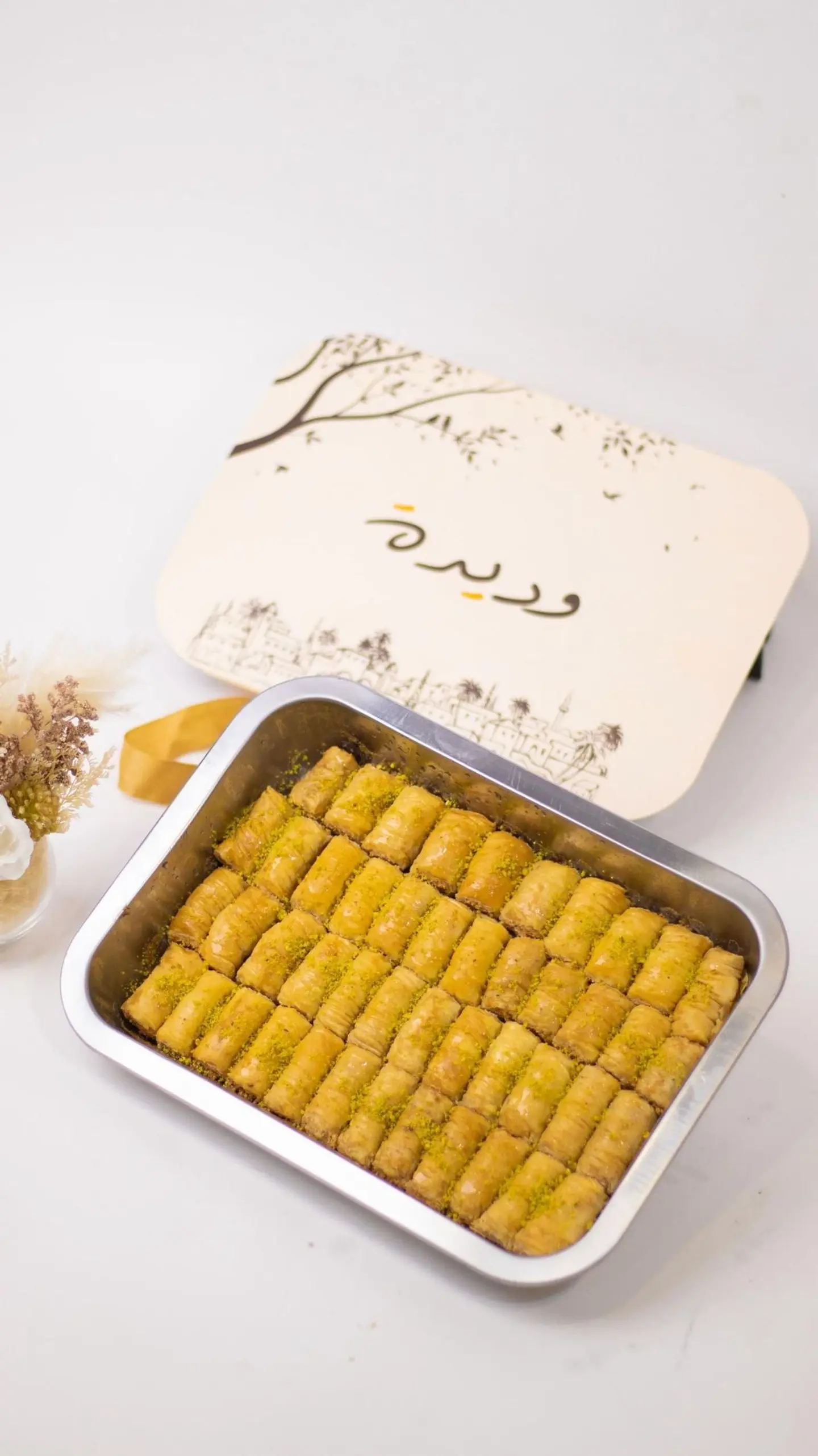 بقلاوة وديدة