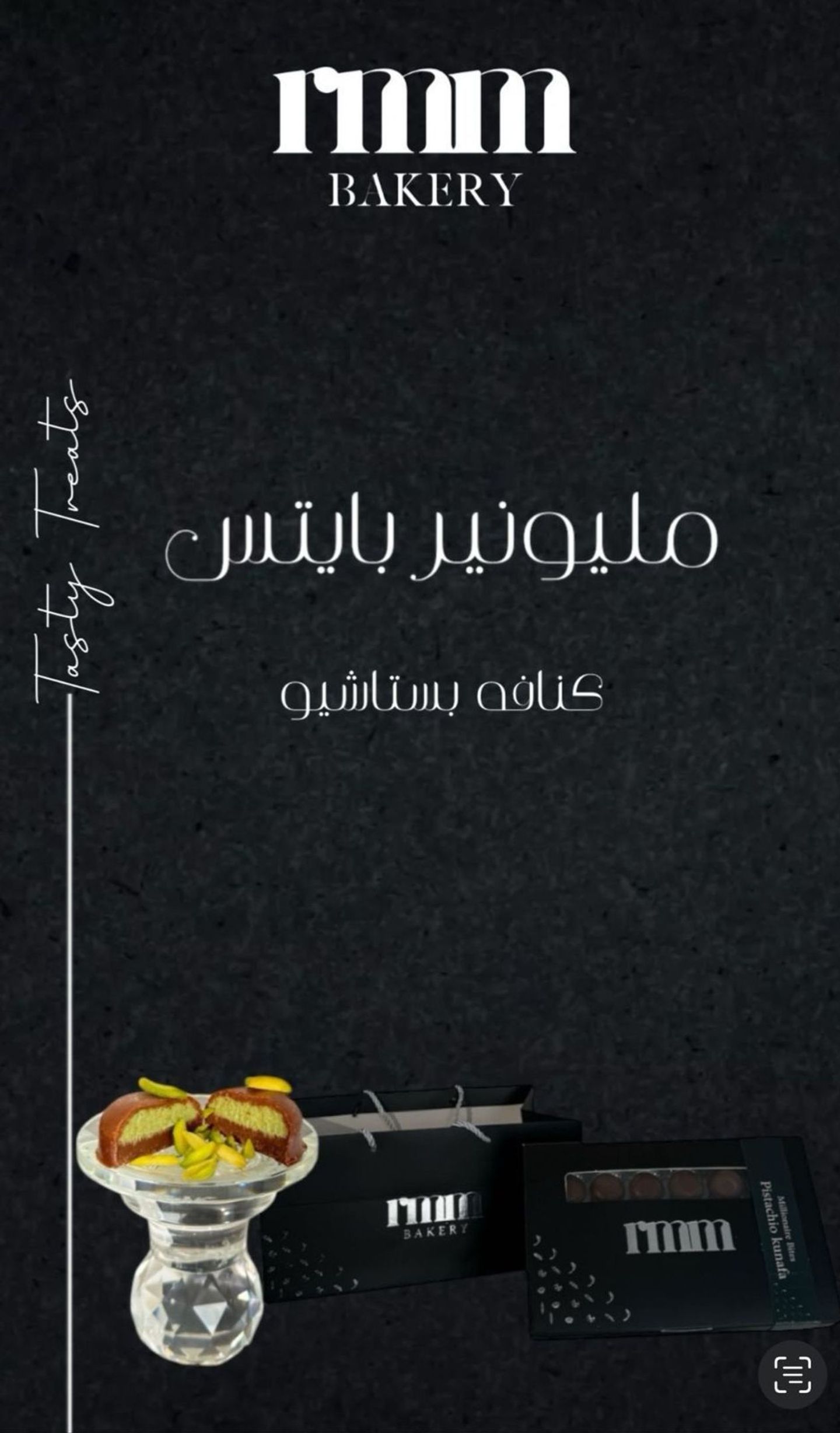 مليونير بايتس بستاشيو