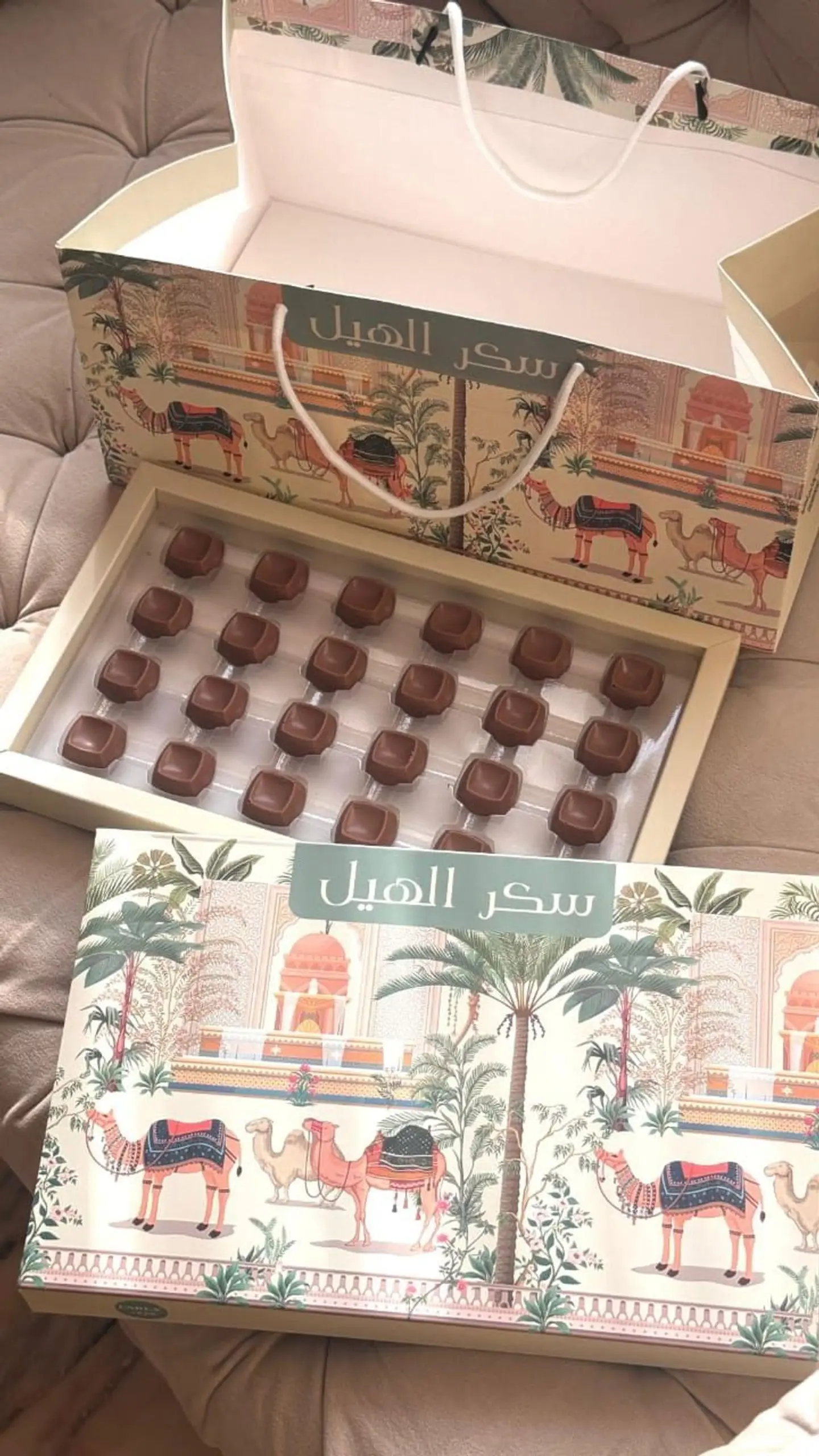 سكر الهيل