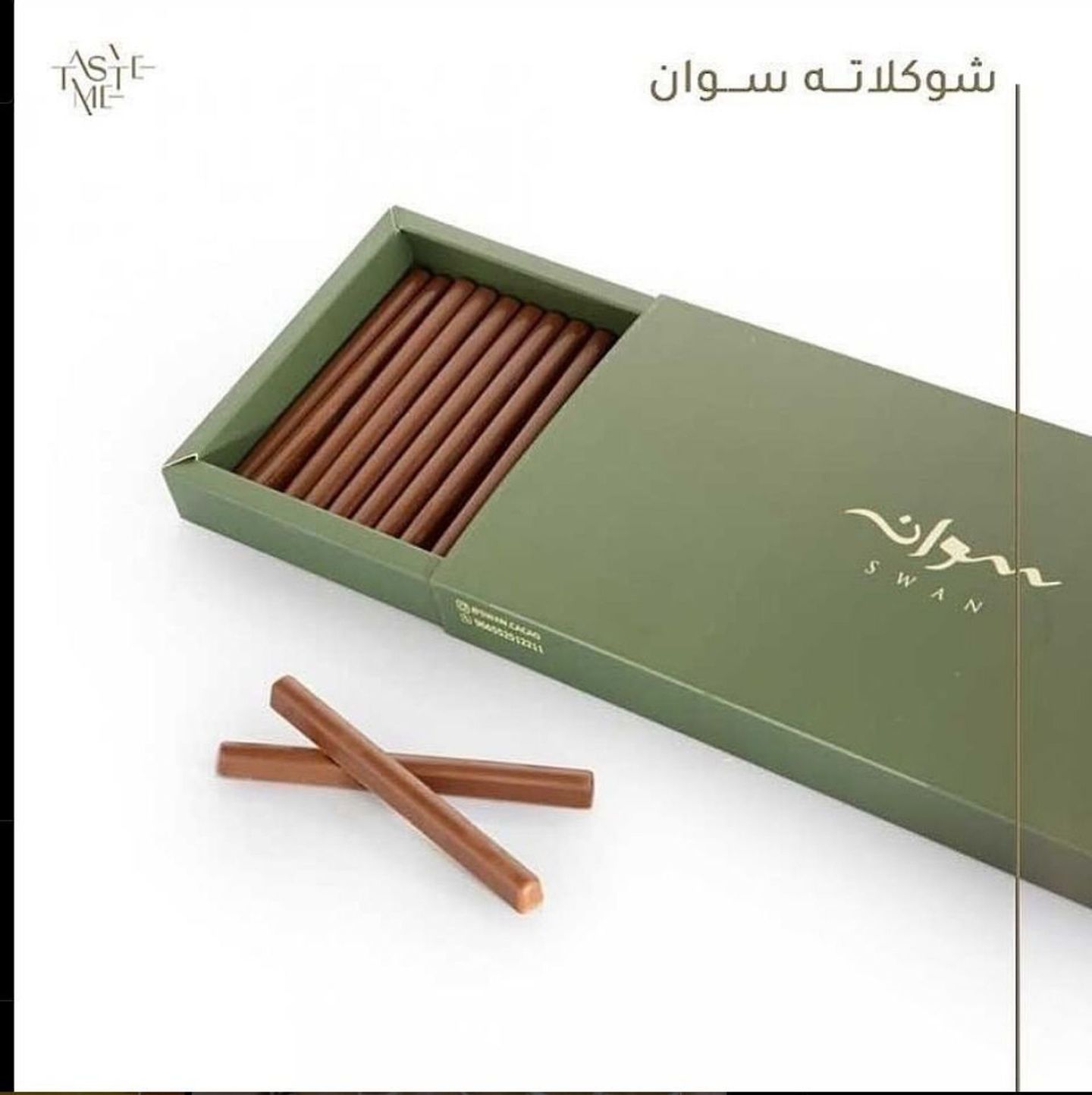 اعواد شوكولاتة سوان