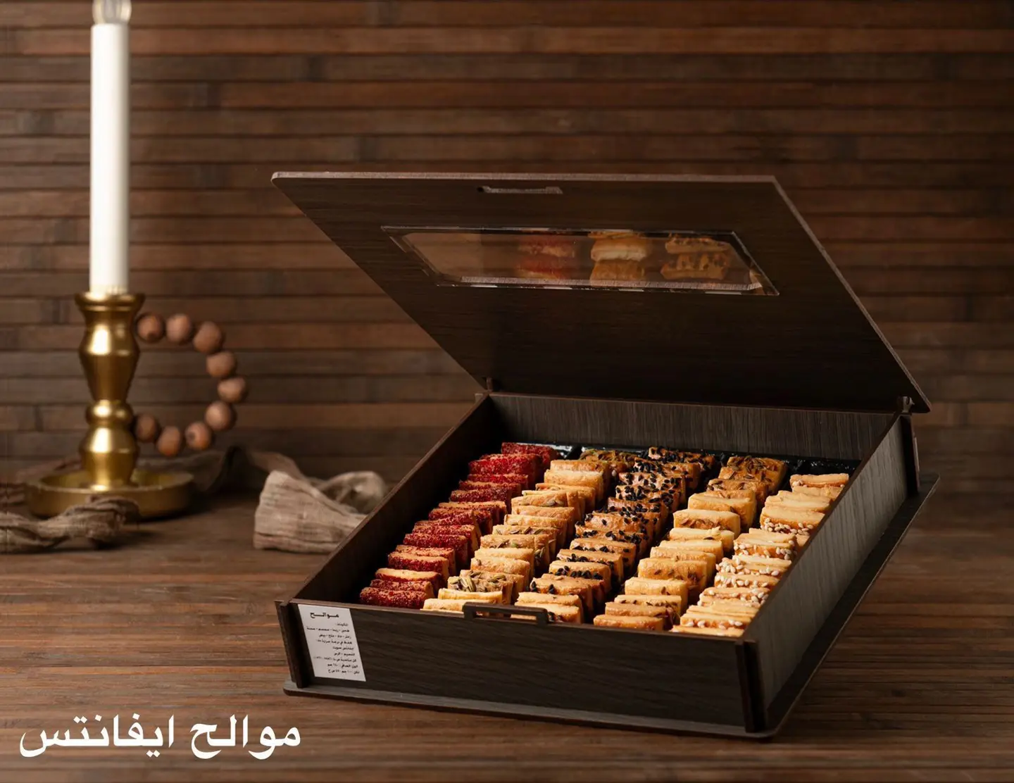 موالح ايفانتس