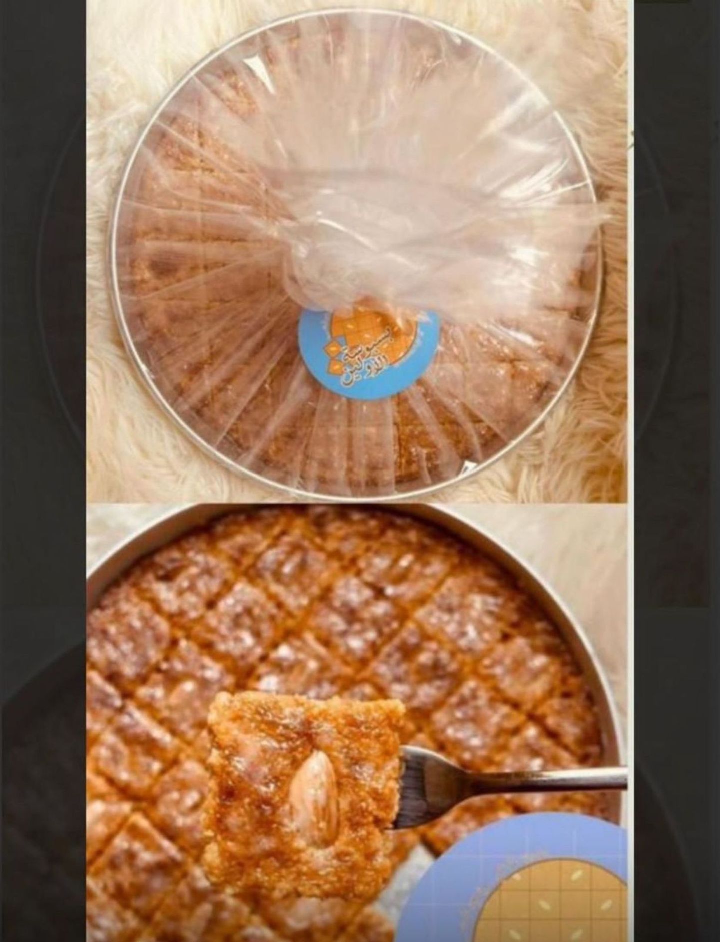 بسبوسة الاولين كبير