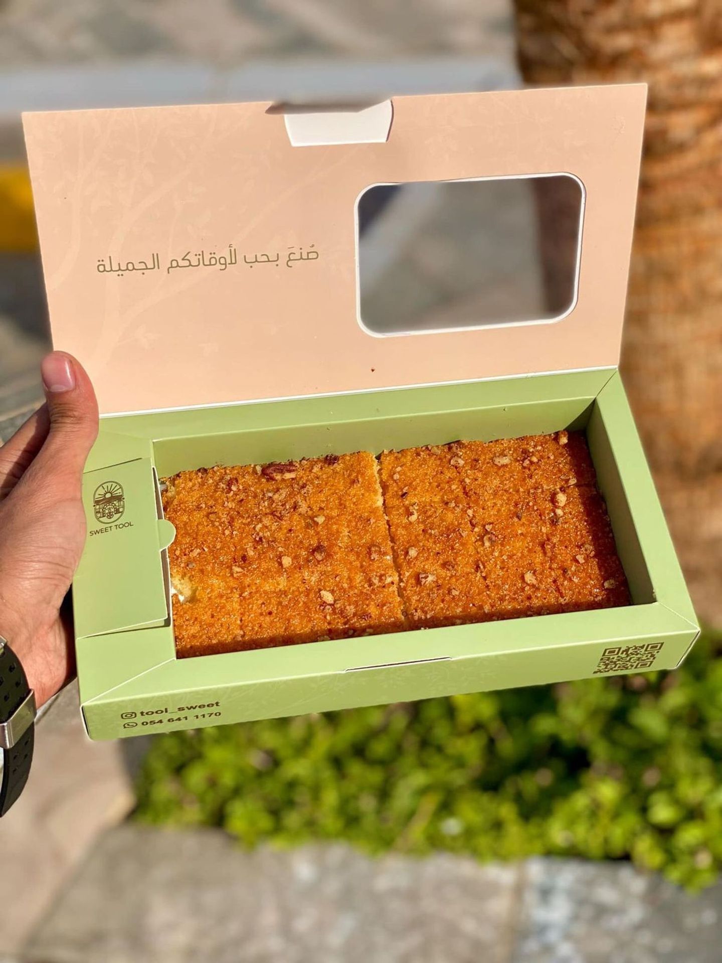 بسبوسة بيكان سويت تول