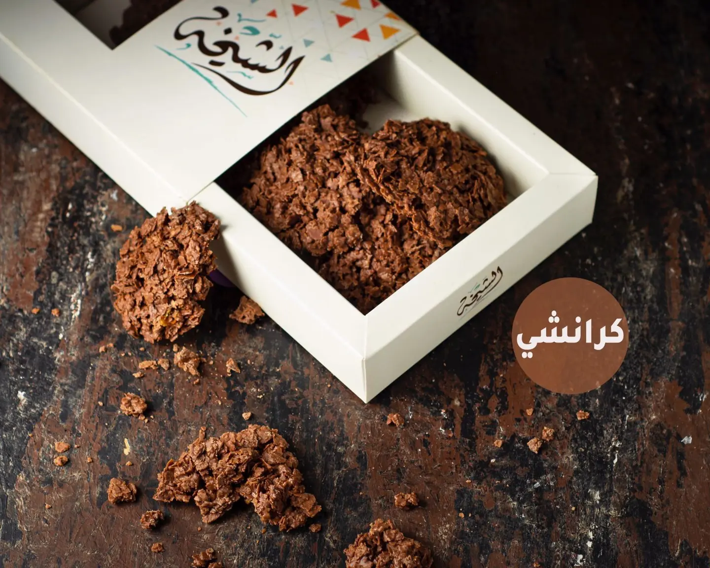 كرانشي الشيخة