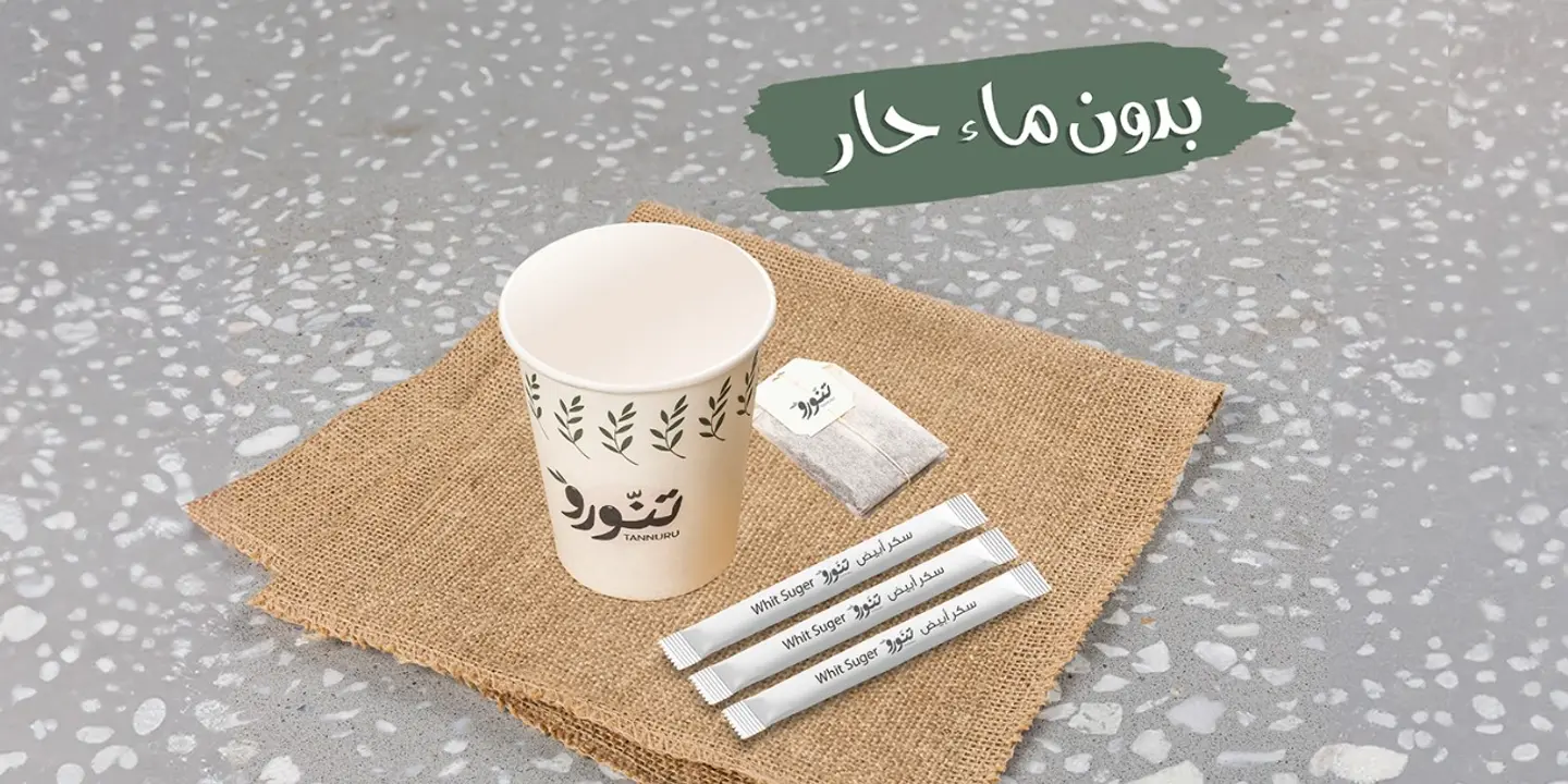 شاي بدون ماء حار