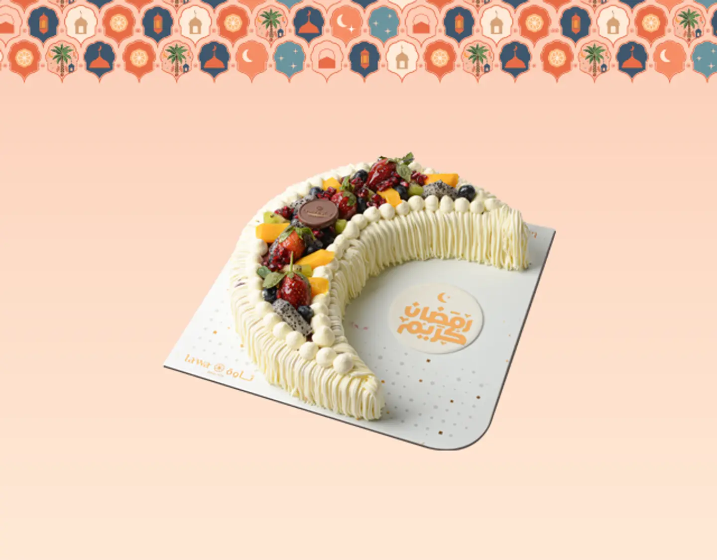 هلال فروت جاردن