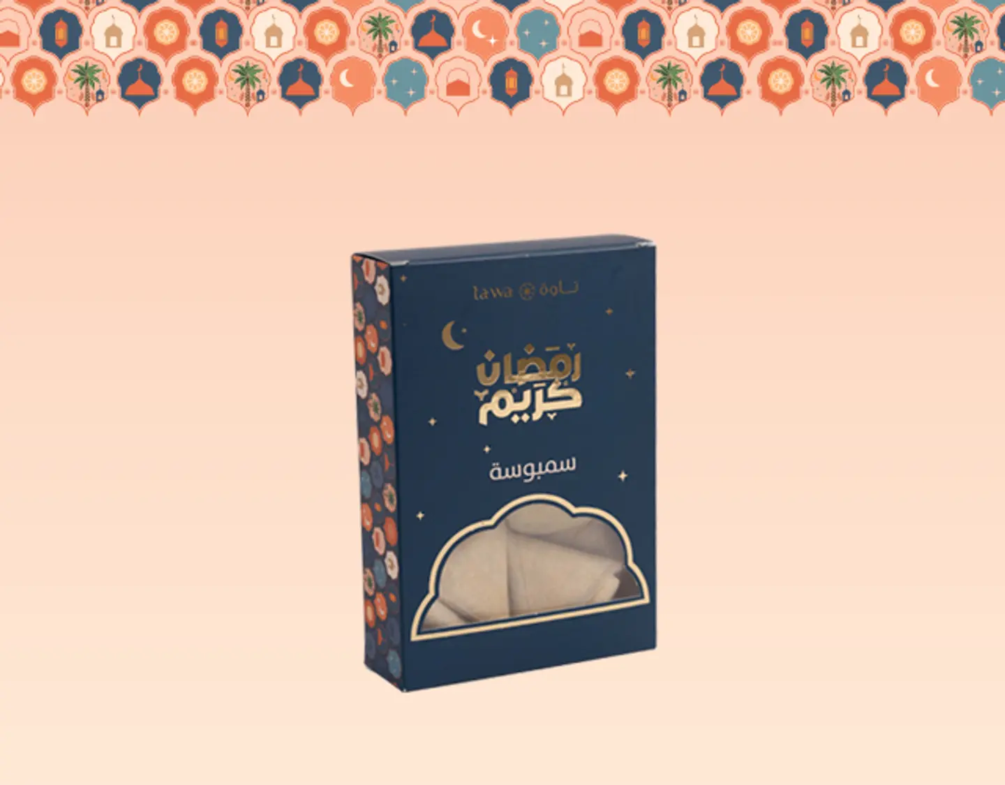 بوكس سمبوسة دجاج مجمدة