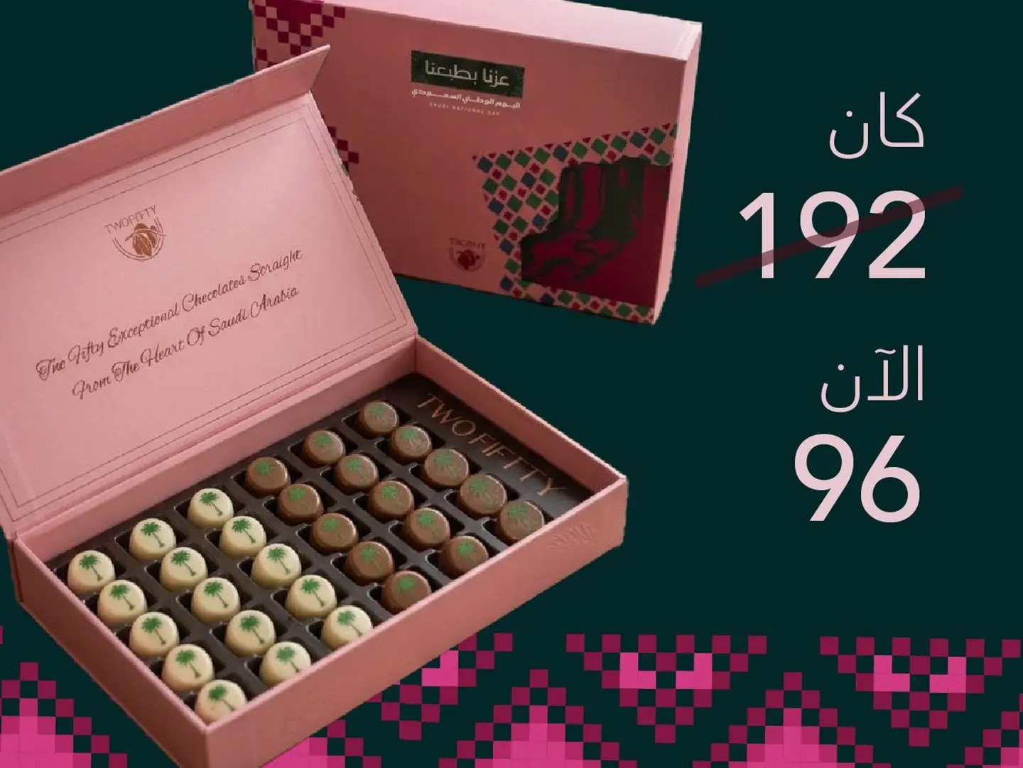 National Day Special