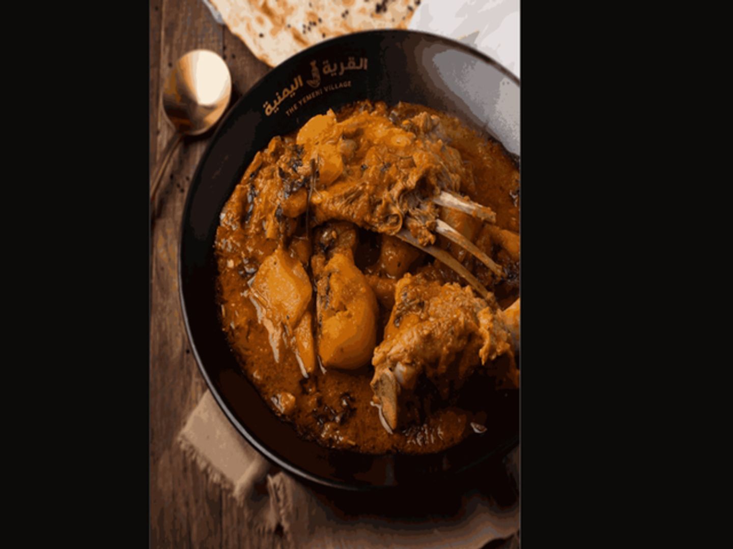 عقدة برمه لحم