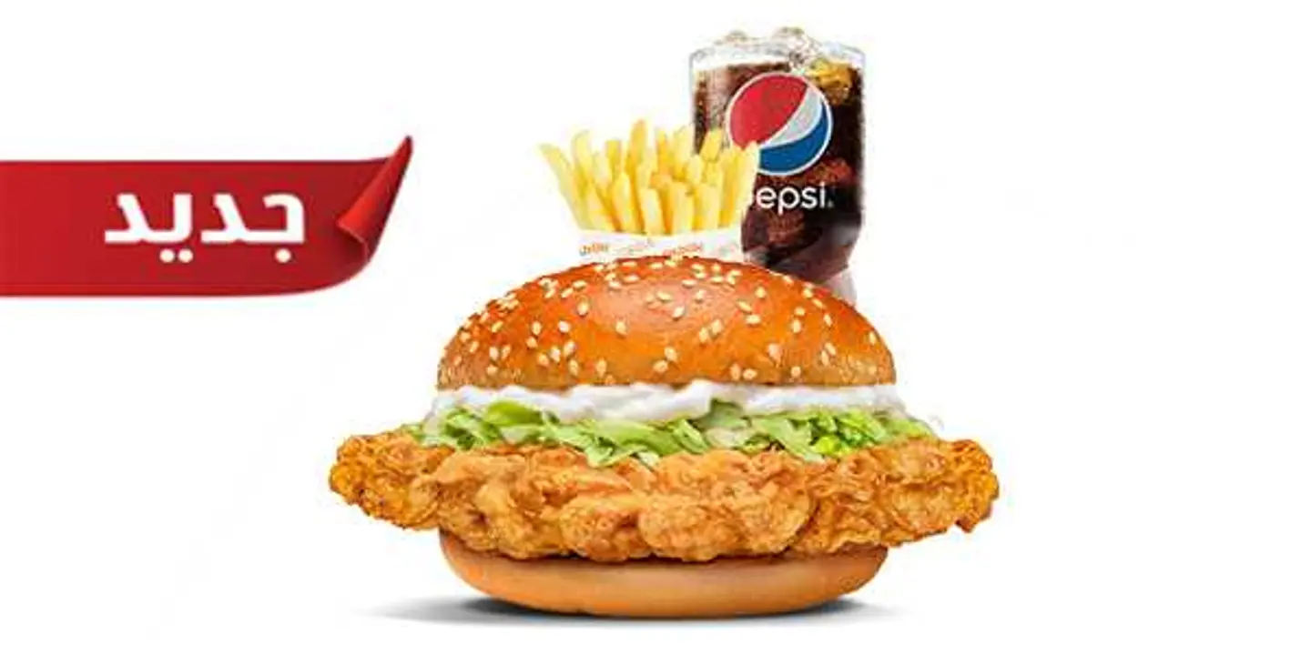 Classic Crunch Burger Combo