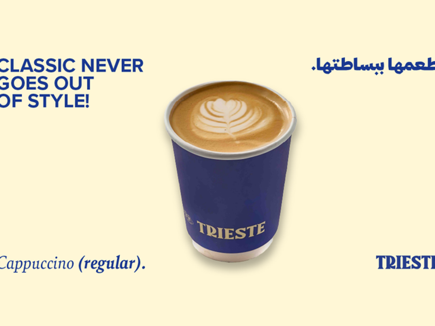 Cappuccino (Regular)