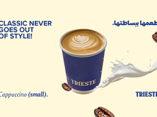 كباتشينو (صغير)