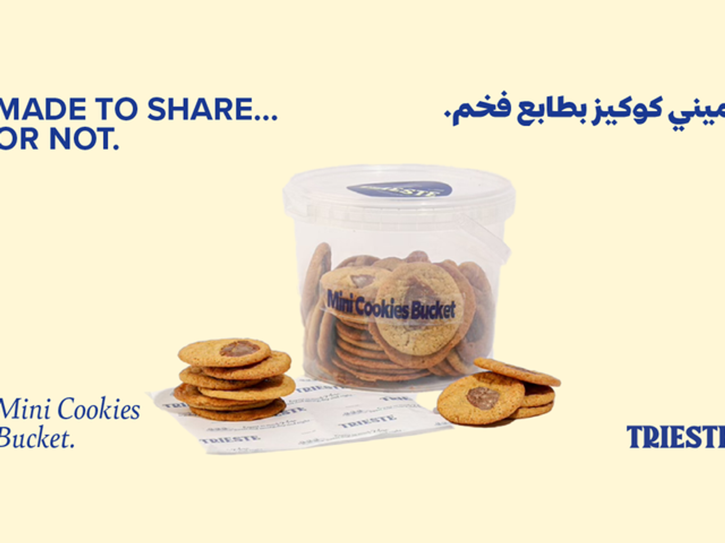 علبة ميني كوكيز