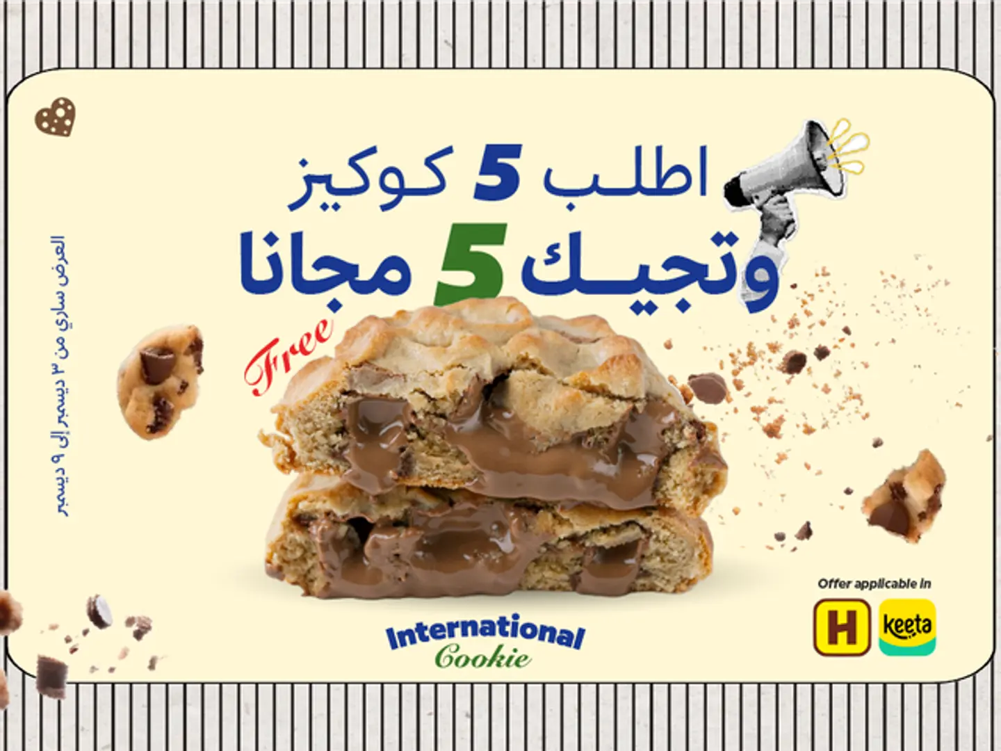 اشترِ علبة وخذ الثانية مجاناُ